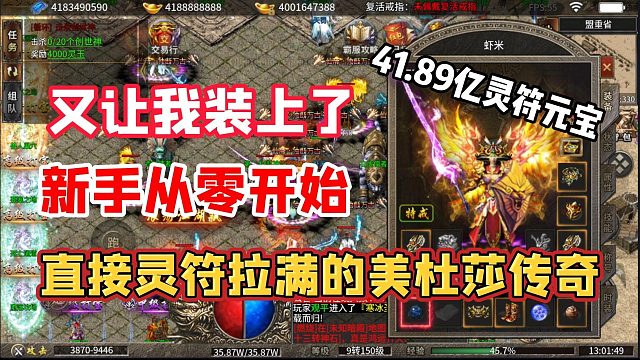 回顾1月最炸裂福利的美杜莎传奇！41.89亿灵符落地！