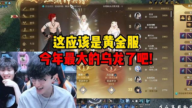 这应该是黄金服今年最大的乌龙了吧！