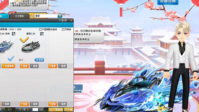 QQ飞车朕哥：S车雷瑟之光无悔严重滞销了啊！特效可以性能跟不上了