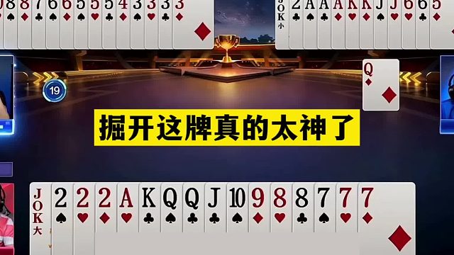 斗地主：掘开这牌真的太神了！铁牌惨遭暗算！兵器谱第一名不虚传