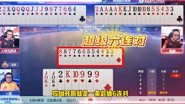 开局直奔春天反被虐！这真是冤家路窄