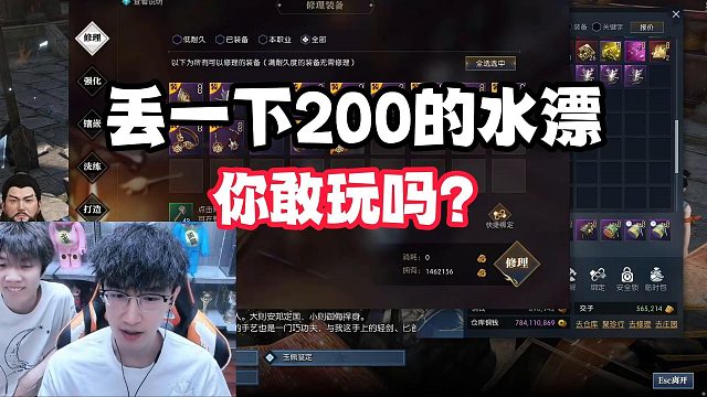 丢一下200的水漂你敢玩吗？