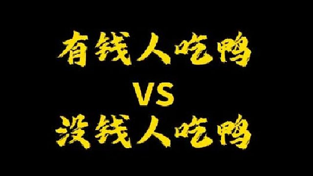 你们平时怎么吃鸭！