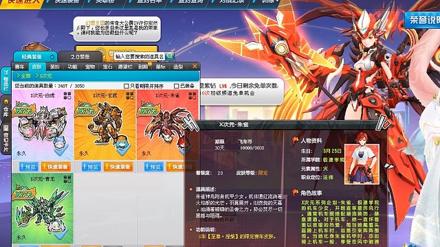 QQ飞车朕哥：5大X次元试跑！活动9号结束！喜欢哪一个特效