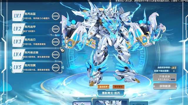 QQ飞车朕哥：指定5级皮肤墨影青龙敖丙！还出了A车骑宠