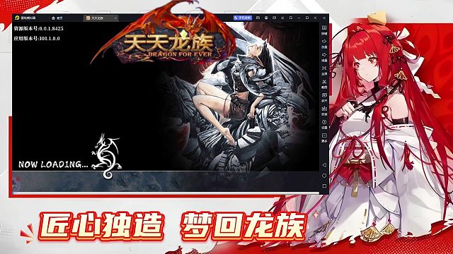 龙族手游：龙族手游官网龙族手游攻略龙族手游下载以及详细攻略解说