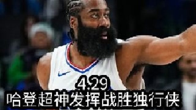 欧文哈登就是最全能的后卫，多位球星疯狂夸赞哈登