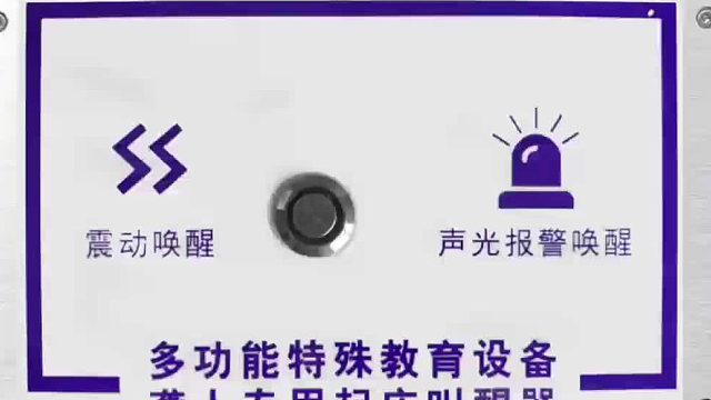 广东盾王聋哑残障学生4G起床叫醒器应急广播提醒器