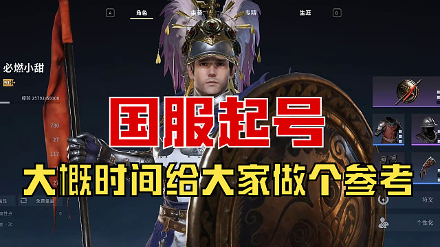 【战意】网易服起号大概多长时间，大家做个参考