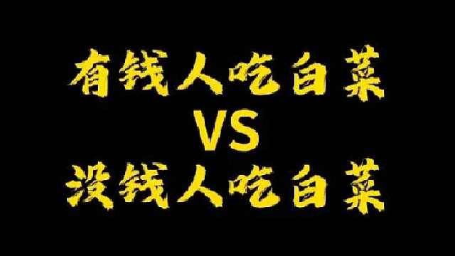 大家更喜欢吃哪种白菜呢？