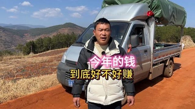 今年的钱到底好不好赚