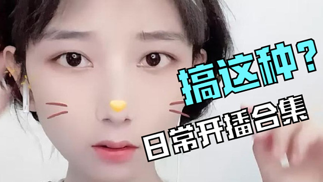 报告！日常合辑