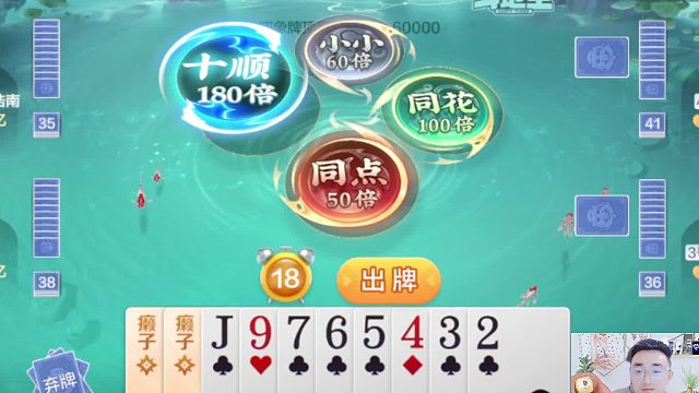 顺子局大满贯终极暴击