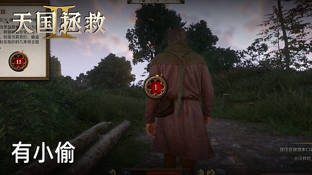 柚子《天国拯救2》实况第九集：有小偷