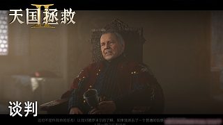 柚子《天國拯救2》實(shí)況第二十五集：談判