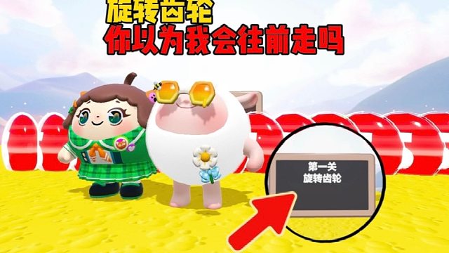 哎呀，你是不是以为我会跟着蛋搭子一起