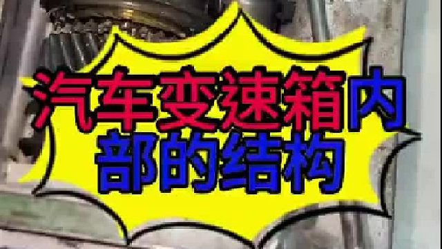 汽车变速箱是怎么变速的 汽车变速箱是怎么变速的？