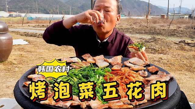 爸爸一人独享美味的烤五花肉，配上酸辣爽口的泡菜，开胃又好吃！