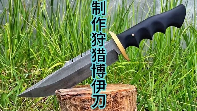 制作质感博伊刀，近战利器  (2)