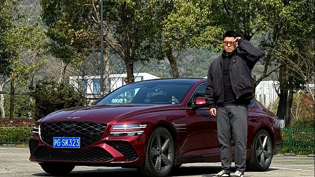 评论区有没有G80车主？