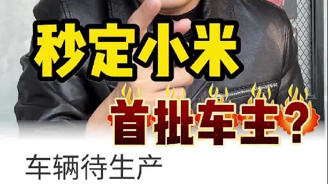 我定了1500匹小米！却被儿子怼得哑口无言……