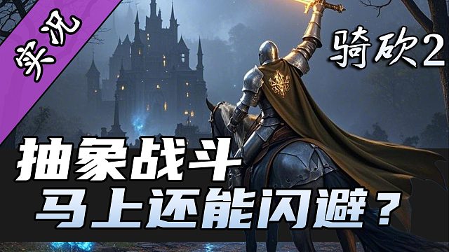 【直播精剪】《北与血》实况：站站的悲惨婚姻