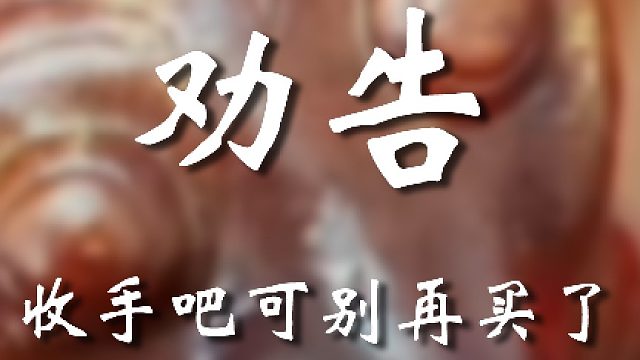 大爷净弄些破烂来收藏