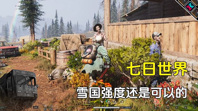 七日世界雪国剧本，谁玩能不嘎？