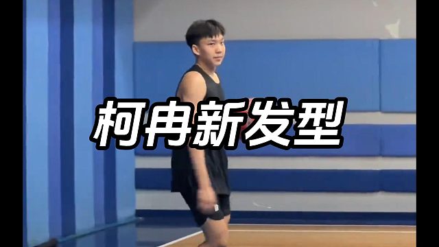 当柯冉留起微分碎盖，我就知道那个冬天的未来之星又回来了