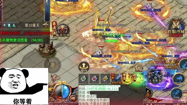 热血西游（新版）跨服沙巴克