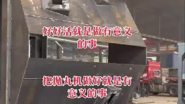 辊道抛丸机 通过式抛丸机视频 钢板抛丸机 郑州喷砂机