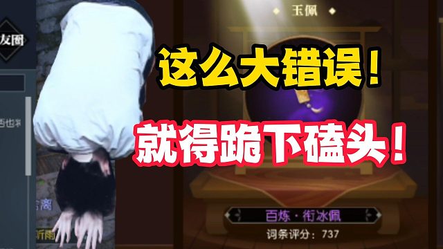 大橘子为何下跪？