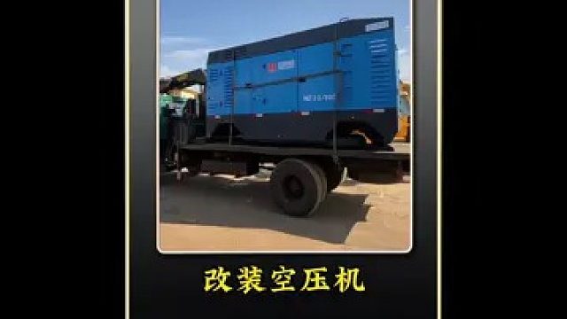 巴铁师傅对空压机的车桥进行改装全过程