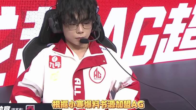 AG吸取軒染事件的教訓(xùn)，二隊(duì)引入書源進(jìn)行補(bǔ)強(qiáng)，一諾爆料FMVP皮膚快要上線，花海24歲生日排面十足