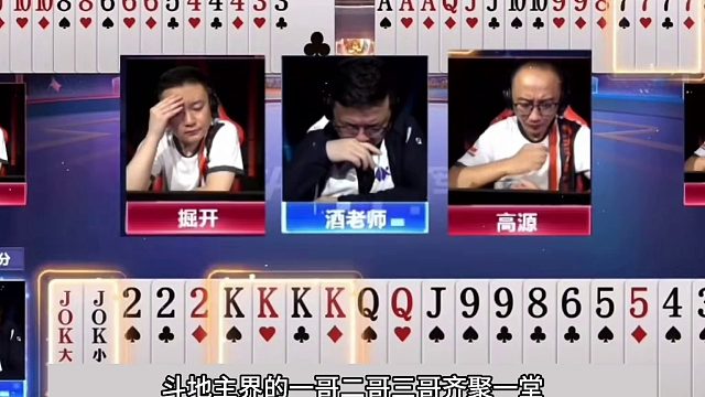 斗地主：天王级饕餮三炸华山论剑！三炮铁牌百团恶战！这牌太逆天