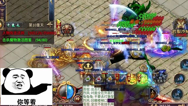 热血西游，来直播间下载