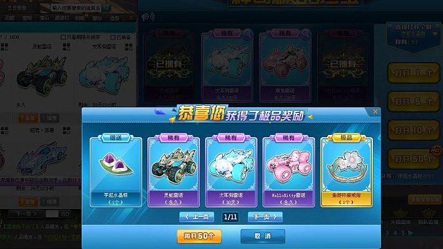 QQ飞车朕哥：芋泥水晶粽双杀永久灵蛇雷诺helloKitty雷诺！飞云老板赚麻了