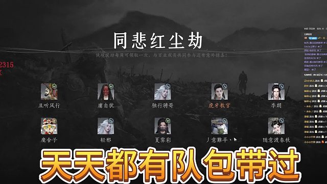 燕云十六声免费带任何本