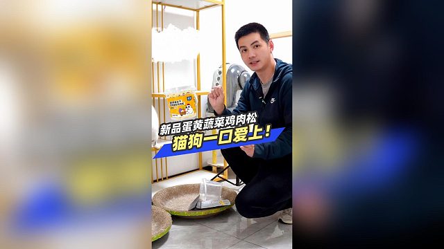 一口就沦陷，毛孩子疯狂上头的蛋黄蔬菜鸡肉松