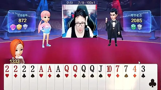 我宁可输也不能拆啊 (1)