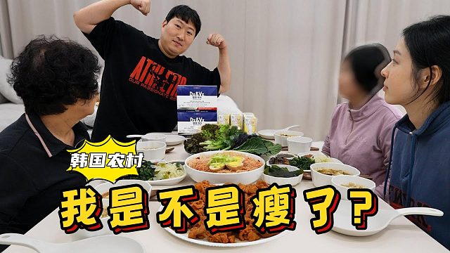 妈妈和未来岳母的聚餐vlog！一个月减掉10kg，看我是不是瘦了点？