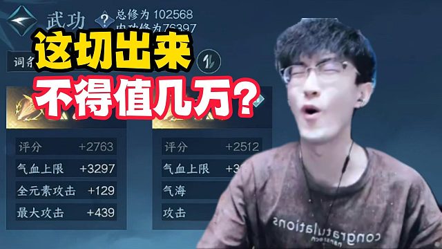 这切出来不得值几万？