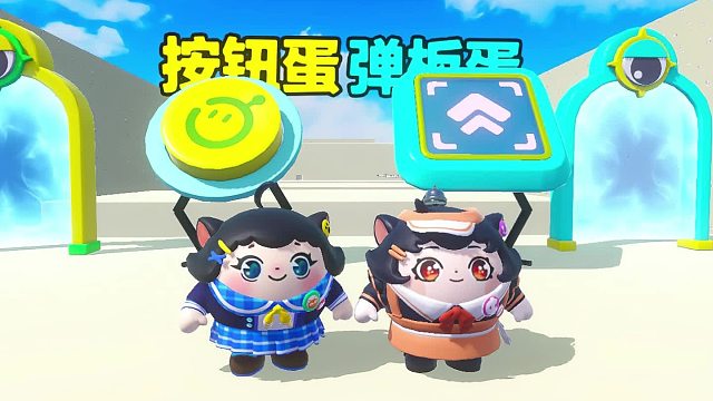 诶嘿，蛋搭子可以铺路我可以使用弹板