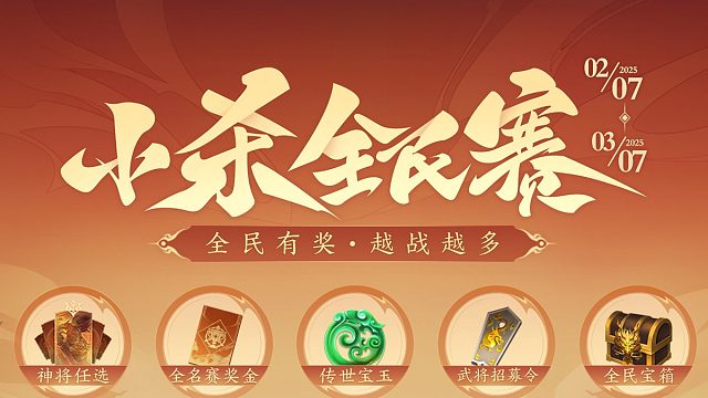 小杀全民赛S8 半决赛-2