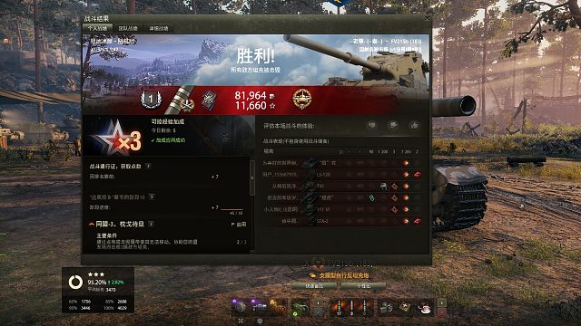 183三环92-95全地形打法（1）