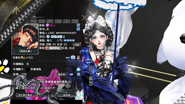 网页史努比联名坐骑翅膀都抽到了叭~