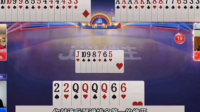 斗地主：掘开生涯最难忘翻车局！铁牌惨遭内鬼暗算！赢这牌吹一年