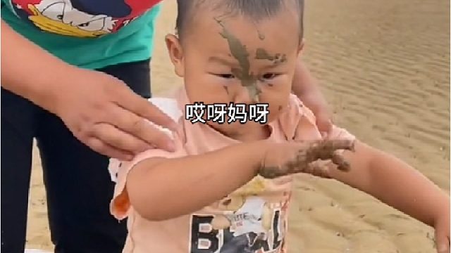 赶海赶海赶海啦