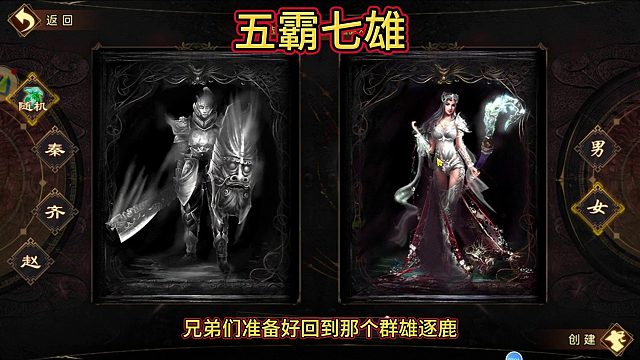 五霸七雄手游：五霸七雄官网下载链接英雄年代传奇手游及详细攻略解说