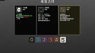 土豆兄弟-飛毛腿-難5